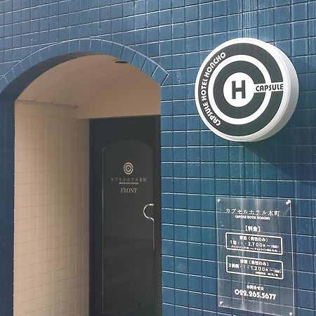 Capsule Hotel Honcho Sendai Exterior photo